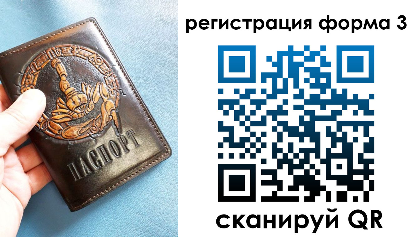 временная регистрация в Дорогобуже