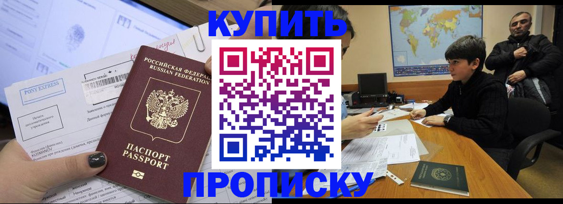 прописка регистрация в Дорогобуже