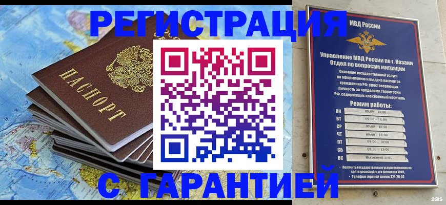 прописка для школы в Дорогобуже