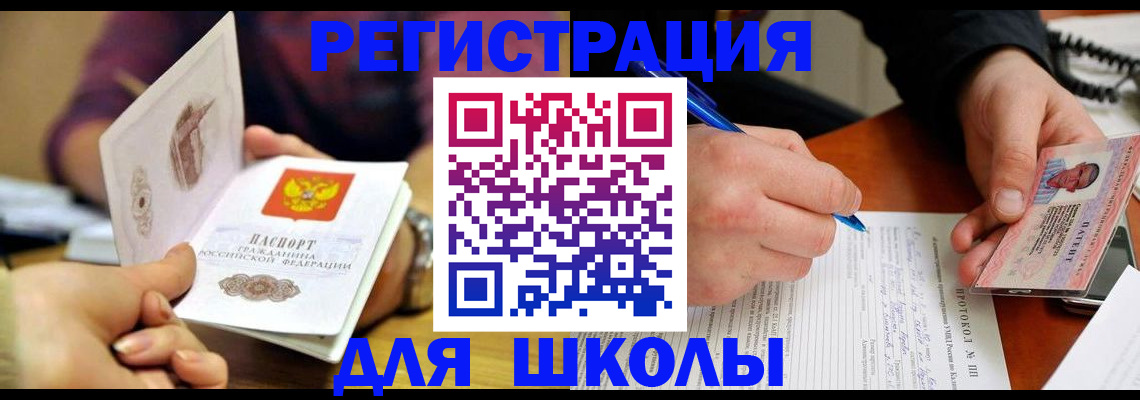 временная регистрация гарантия в Дорогобуже