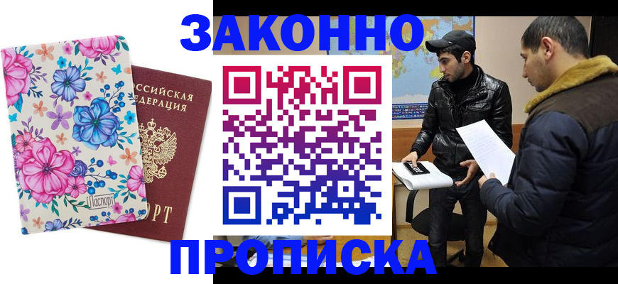 где прописаться в Дорогобуже