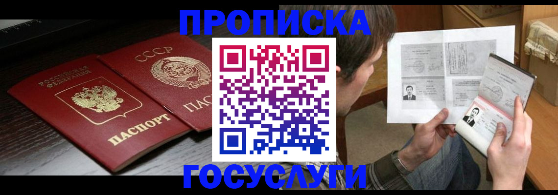прописка для военкомата в Дорогобуже
