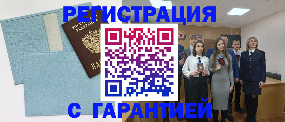 прописка законно в Дорогобуже