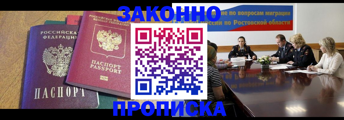 временная регистрация купить в Дорогобуже