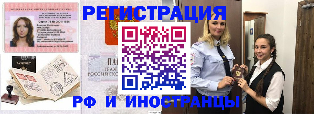 временная регистрация надежно в Дорогобуже