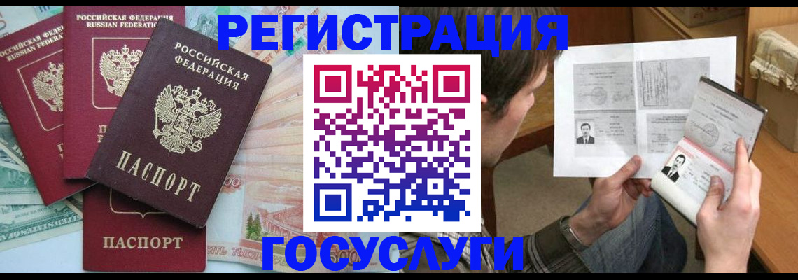 прописка 2025 в Дорогобуже